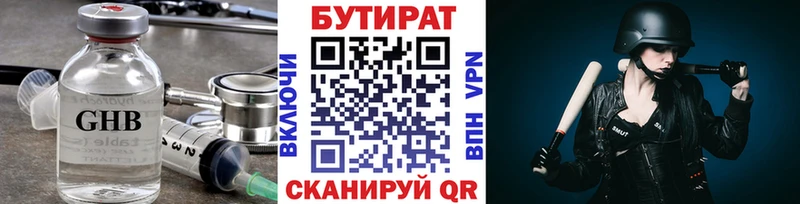 закладки  Щёкино  mega ссылка  Бутират вода 