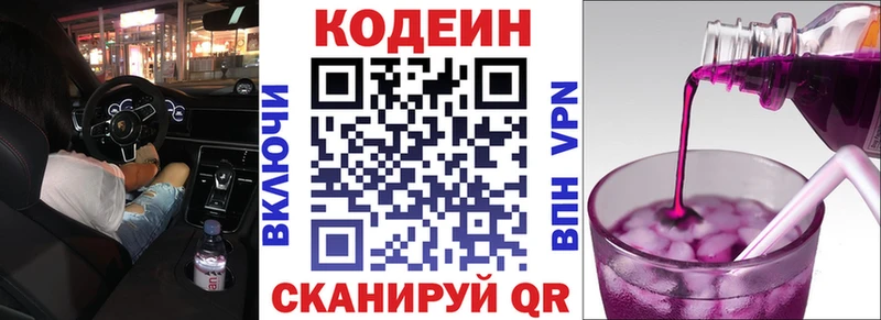 Codein Purple Drank  кракен онион  Щёкино 