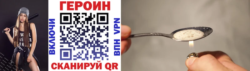 ГЕРОИН VHQ  Щёкино 