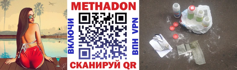 МЕТАДОН белоснежный  магазин продажи наркотиков  Щёкино 